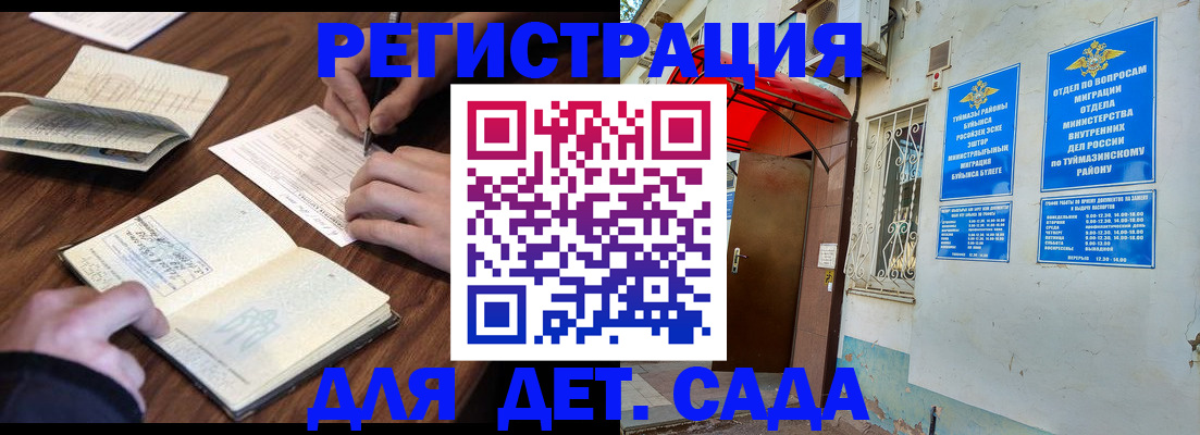 временная регистрация законно в Ивановской области