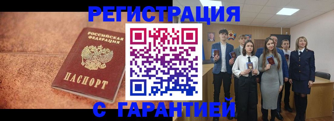 прописка иностранных граждан в Ивановской области