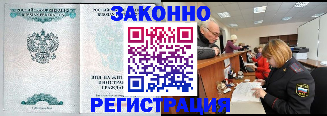 прописка поиск в Ивановской области