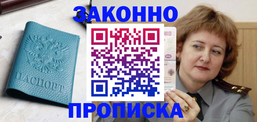 временная регистрация для школы в Ивановской области