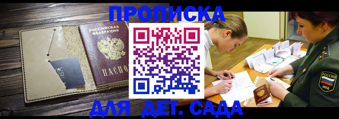 временная регистрация для всех в Ивановской области