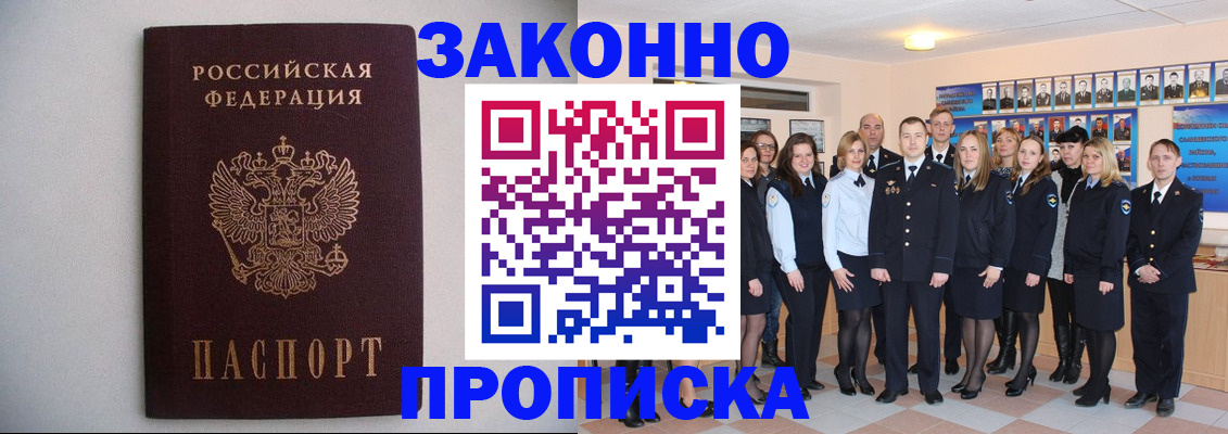 прописка для школы в Ивановской области